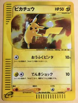 Pikachu Pokemon 2002 Holo E-Series McDonald's Promo Japanese 010/018 EX - Image 1