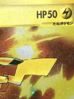Pikachu Pokemon 2002 Holo E-Series McDonald's Promo Japanese 010/018 EX - Image 3