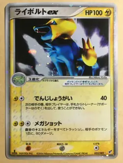 Manectric EX Pokemon 2004 Holo Clash of the Blue Sky 1st ED Japanese 033/082 EX - Image 1