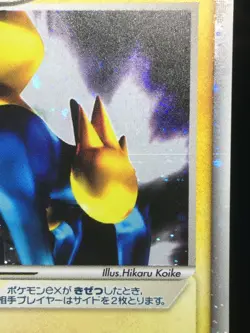 Manectric EX Pokemon 2004 Holo Clash of the Blue Sky 1st ED Japanese 033/082 EX - Image 3