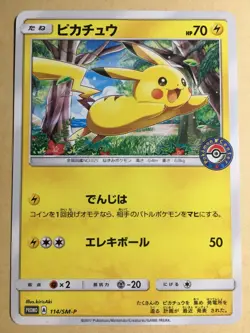 Pikachu 2017 Pika Pika Alola Festival Pokemon Center Promo Japanese 114/SM-P VG - Image 1