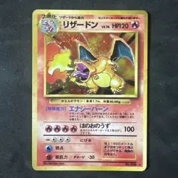Charizard 006 1996 Base Set Holo Rare Japanese Pokemon Card Fire Breathing SWIRL - Image 1