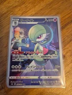 Pokemon Gardevoir CHR 196/184 S8b VMAX Climax - Card Japanese - Image 1