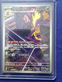 Pokemon Japanese Mega Inferno X M2 AR/SR 9 Cards Lot | US BASED | NM | Pristine - Image 2