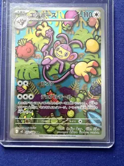 Pokemon Japanese Mega Inferno X M2 AR/SR 9 Cards Lot | US BASED | NM | Pristine - Image 3