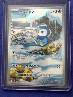 Pokemon Japanese Mega Inferno X M2 AR/SR 9 Cards Lot | US BASED | NM | Pristine - Image 4