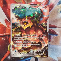 Volcanion - Full Art - 1st Edition Japanese Pokemon Card - Lot #242 - Image 3