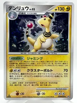 Ampharos DPBP#209 DP3 Shining Darkness 1st Ed Holo Rare Japanese Pokemon Card - Image 1