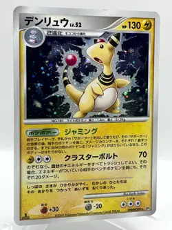 Ampharos DPBP#209 DP3 Shining Darkness 1st Ed Holo Rare Japanese Pokemon Card - Image 2