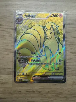 Pokemon S-Chinese 151C Ninetales-EX 178/151 SR Full Art Holo Mint Card - Image 1