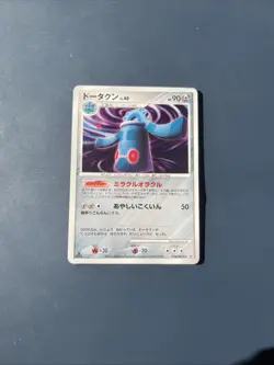 POKEMON JAPANESE CARD CARTE Bronzong Rare DPBP#499 - Image 1