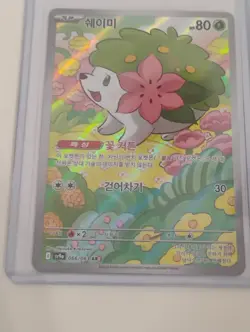 Pokemon Korean Tyranitar AR/Emcee's Excitement SR/Shaymin AR Rare Holo Cards - Image 3