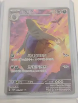 Pokemon Korean Tyranitar AR/Emcee's Excitement SR/Shaymin AR Rare Holo Cards - Image 4