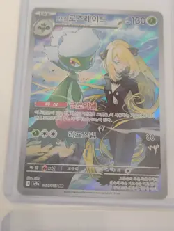 Pokemon Korean Tyranitar AR/Emcee's Excitement SR/Shaymin AR Rare Holo Cards - Image 5
