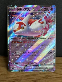 Pokemon TCG Latias EX Double Rare 019/064 SV7a Paradise Dragona Mint - Image 3