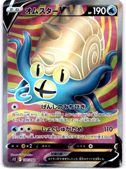 Pokemon TCG Japanese Omastar V SR 100/098 s12 Paradigm Trigger Near MInt - Image 1