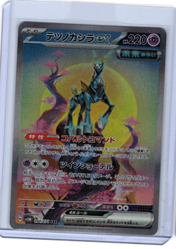Pokemon Iron Crown ex SAR 094/071 sv5M Cyber Judge Japanese NM - US SELLER - Image 1