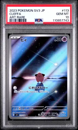 2023 POKEMON JPN SV3-RULER OF THE BLACK FLAME ART RARE #113 CLEFFA PSA 10 - Image 1