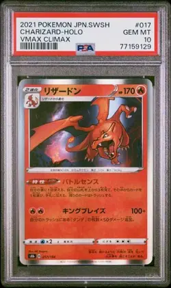 PSA 10 2021 POKEMON JAPANESE SWORD & SHIELD VMAX CLIMAX 017 CHARIZARD-HOLO GEM - Image 1