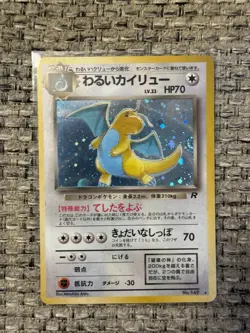 Pokemon Team Rocket Dark Dragonite Holo Japanese 149 NM #149 - Image 1