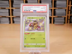 Pokemon THWACKEY 204/190 PSA 10 | Gem Mint | S4a Shiny Star V | 2020 - Image 1