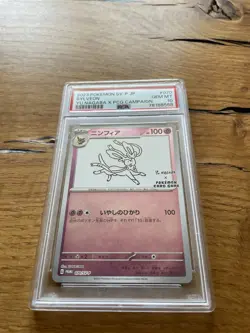 Pokemon Card YU NAGABA Sylveon 070/SV-P Japanese - PSA 10 GEM MT - Image 1