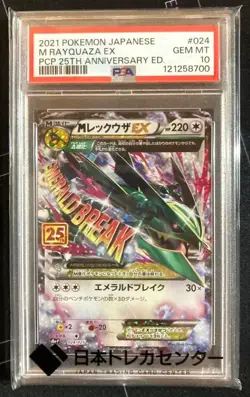 PSA10 M Rayquaza EX Pokemon Card Japanese - Image 1