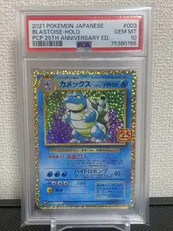 PSA10 Blastoise 25th Pokemon Card Japanese - Image 1