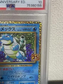 PSA10 Blastoise 25th Pokemon Card Japanese - Image 2