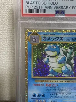 PSA10 Blastoise 25th Pokemon Card Japanese - Image 3