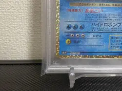 PSA10 Blastoise 25th Pokemon Card Japanese - Image 5