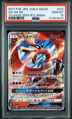 PSA10 Ho-Oh GX RR SM3H Pokemon Card Japanese - Image 1