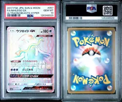 PSA10 Nihilego GX HR Pokemon Card Japanese - Image 3