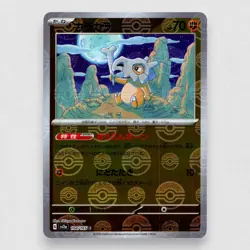 Cubone (Poke Ball Pattern) 104/165 SV2a: Pokemon Card 151 Holo Common Pokemon TC - Image 1