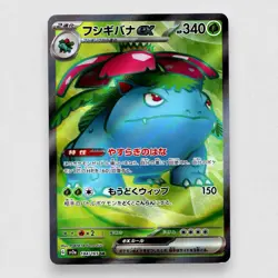 Venusaur ex 184/165 SV2a: Pokemon Card 151 Super Rare Pokemon TCG Japanese - Image 1