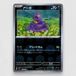 Ekans (Poke Ball Pattern) 023/165 SV2a: Pokemon Card 151 Holo Common Pokemon TCG - Image 1