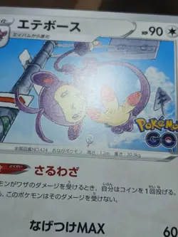 LP Ambipom 058/071 s10b Non Holo Pokemon GO Japanese Card US Seller - Image 5