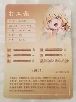 FUJITO KOTONE SCR NS-1M14SCR-17 Goddess Story Anime TCG CCG Collectible Card - Image 5