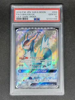 PSA10 Cobalion GX SR Pokemon Card Japanese - Image 1