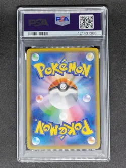 PSA10 Cobalion GX SR Pokemon Card Japanese - Image 2