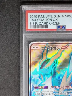 PSA10 Cobalion GX SR Pokemon Card Japanese - Image 3