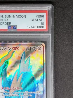 PSA10 Cobalion GX SR Pokemon Card Japanese - Image 4