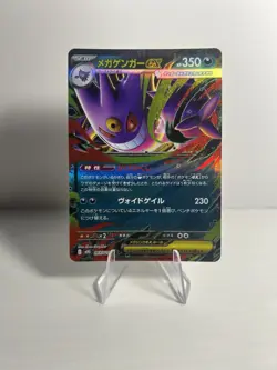 Mega Gengar ex 003/021 MBG Starter Set Mega Gengar ex Pokemon Card Japanese NM - Image 1