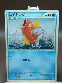 HP/DMG Pokemon Magikarp 022/070 SoulSilver Collection L1 Japanese - Image 1