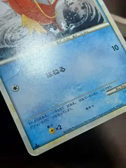 HP/DMG Pokemon Magikarp 022/070 SoulSilver Collection L1 Japanese - Image 3