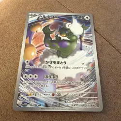 Pokemon Card Tornadus AR 158/086 sv11w White Flare Japanese NM - Image 1