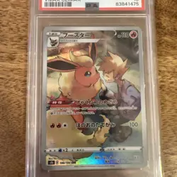 PSA 10 Flareon 188/184 CHR S8b VMAX Climax Japanese Pokemon Card 2021 - Image 3