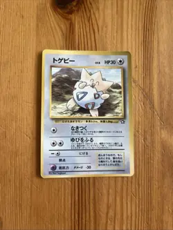 Togepi Neo Corocoro Glossy Japanese Pokemon Card - Image 1