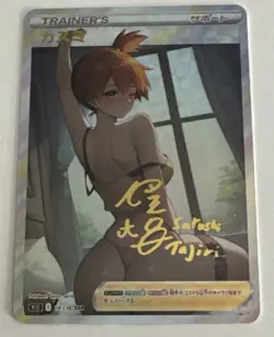 MISTY Trainers Trainer Goddess Story Custom Art Holographic Collectible Card - Image 1