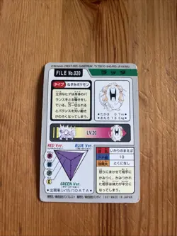 Pokemon Card Rattikarl Raticate Pocket Monsters Carddass 1997 Japanese - Image 2